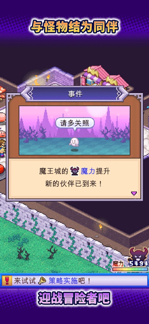 魔王城物语内置菜单