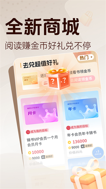 锦书免费小说