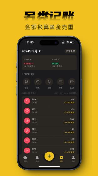 金攒攒