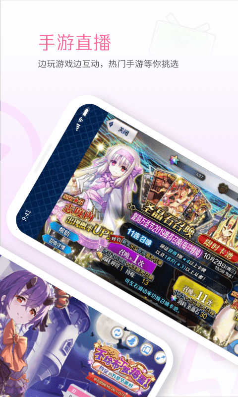 哔哩哔哩直播姬安卓版