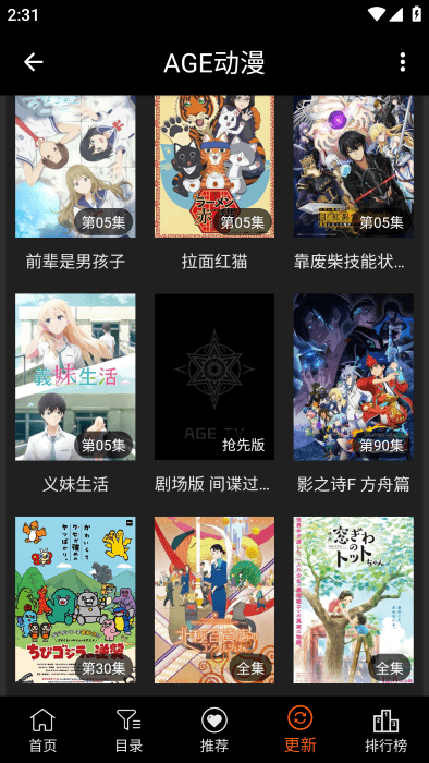 age动漫