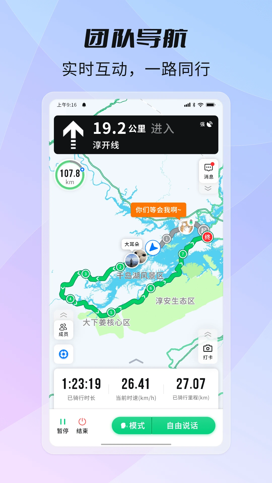 骑书