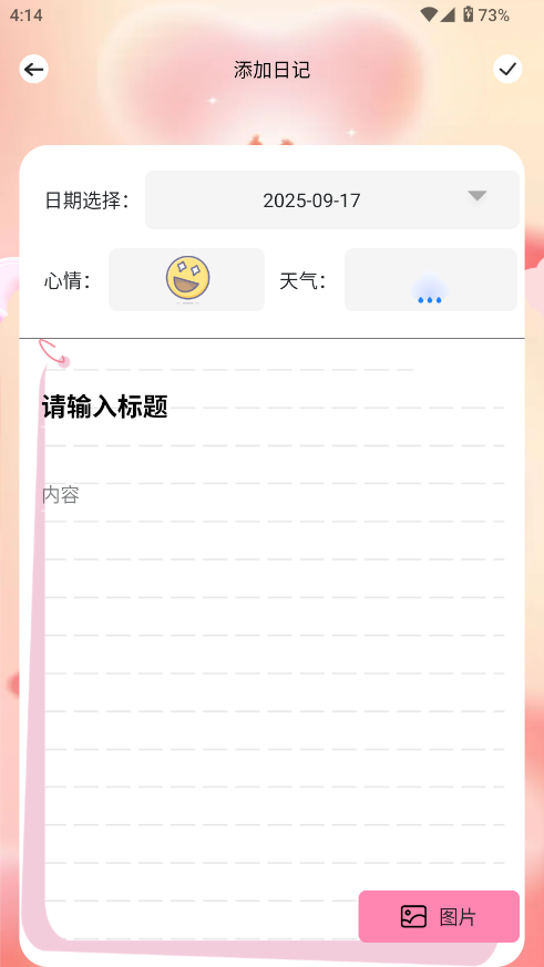 微光纪念盒子