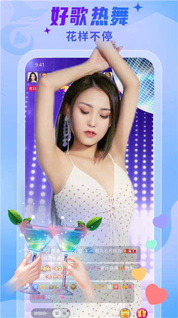 下载秀色直播