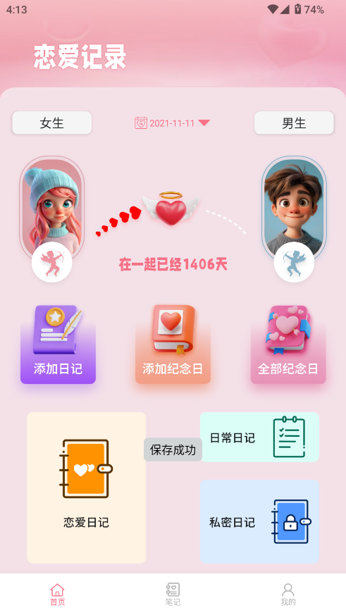 微光纪念盒子