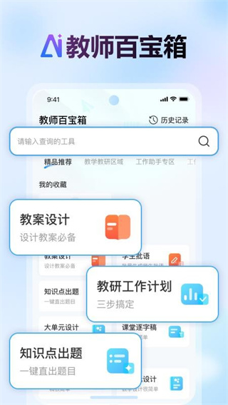 批改邦