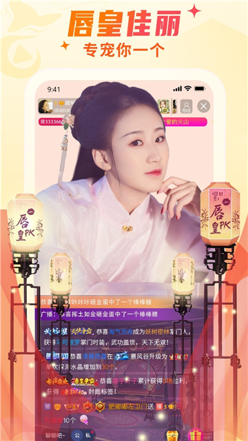 下载秀色直播