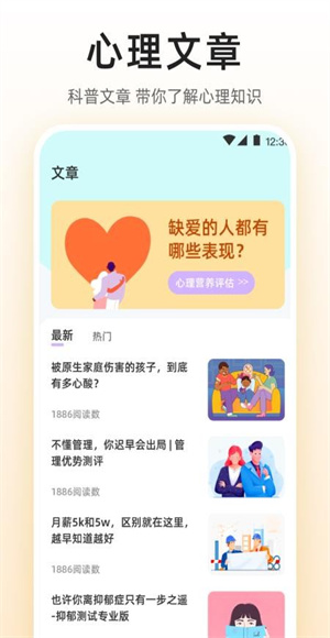 MBTI九型人格情感自测