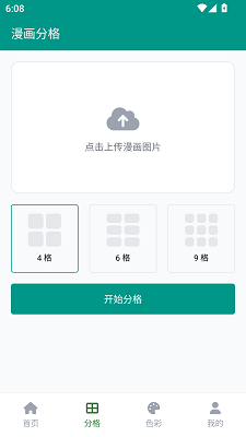 ehviewer最新版本