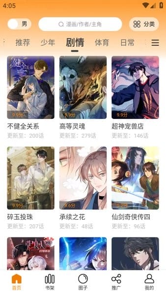 酷漫熊app