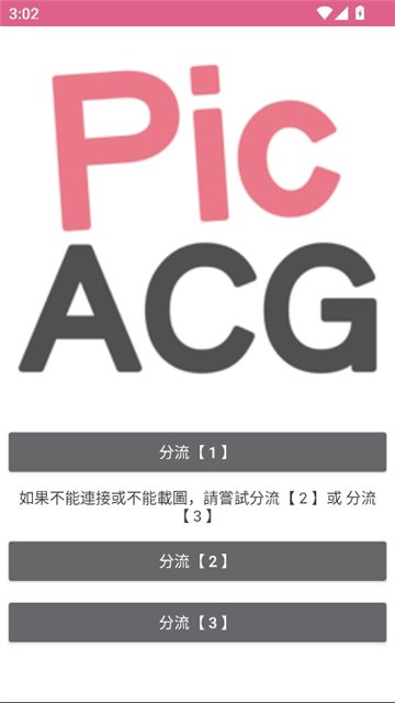 Picacgcomic
