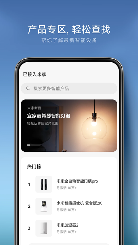 米家监控摄像头