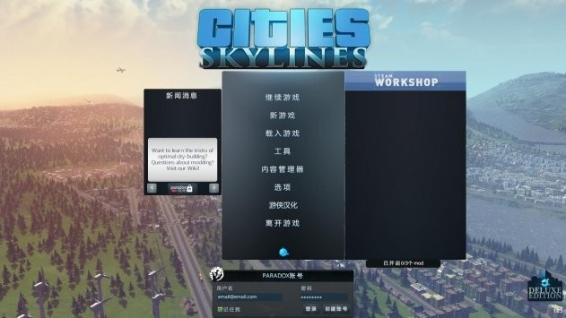 都市天际线中文版