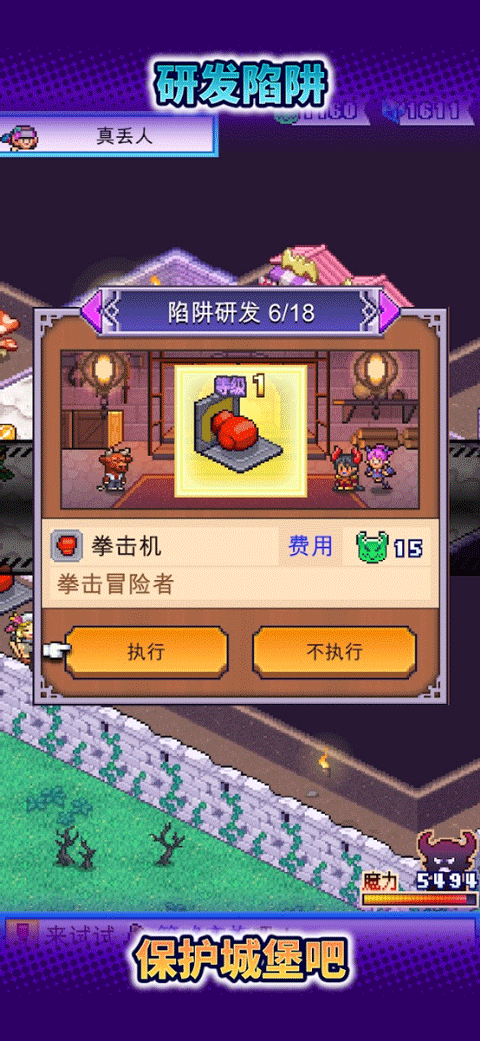 魔王城物语内置菜单