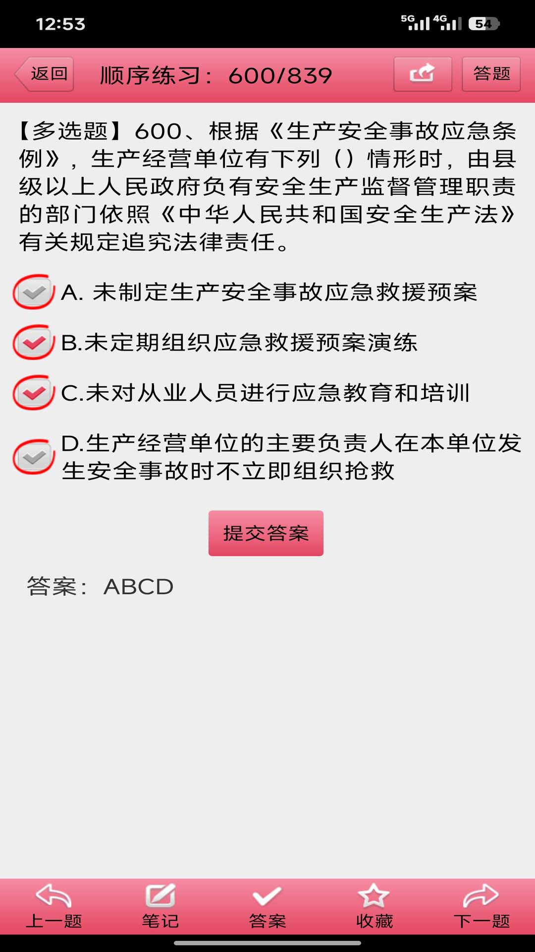 两类人考试题库