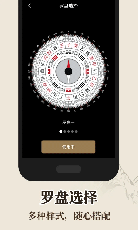 罗盘指南针
