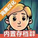 我的孩子新的开始内置菜单版