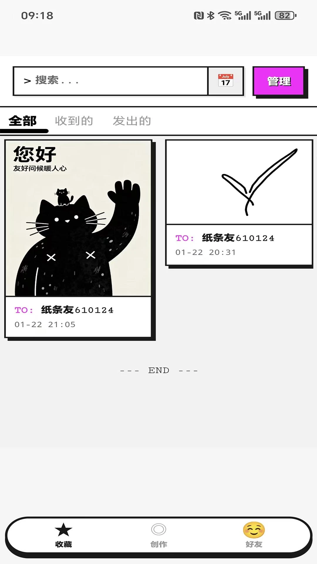 tan纸条