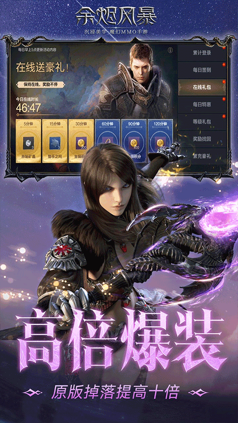 余烬风暴