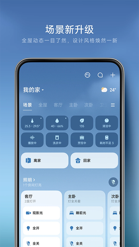 米家监控摄像头