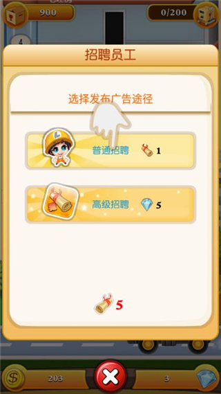 欢乐盖大楼2