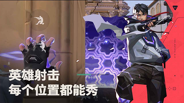 无畏契约源能行动官网版
