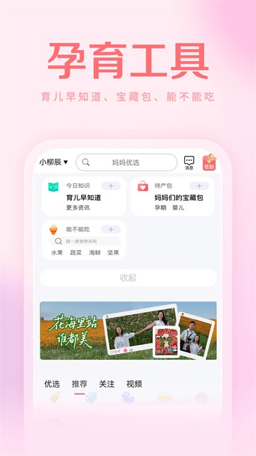 妈妈社区