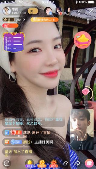 杏仁直播