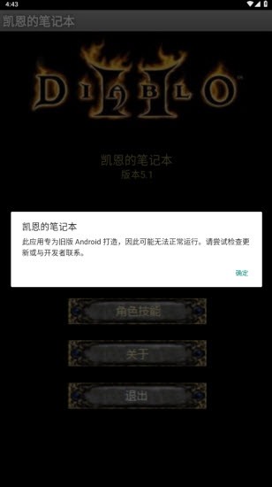 凯恩的笔记本