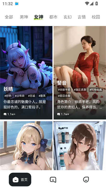 青丘语