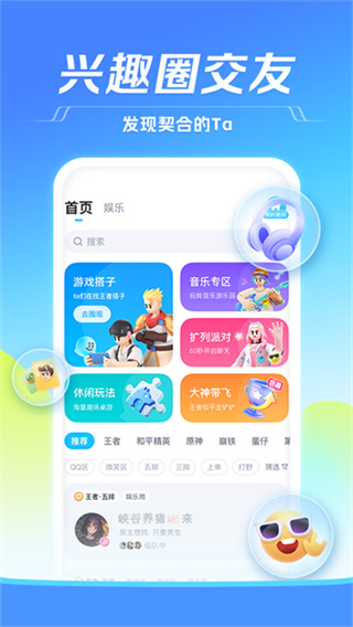 TT语音开黑版