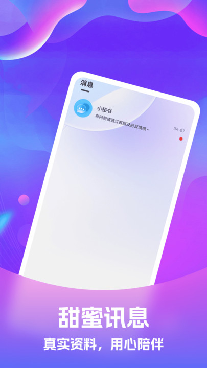 牵甜