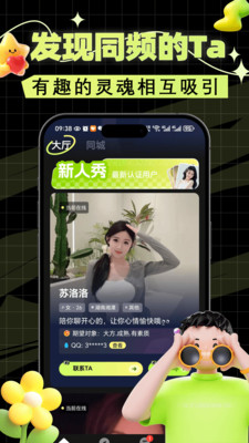 蜗趣