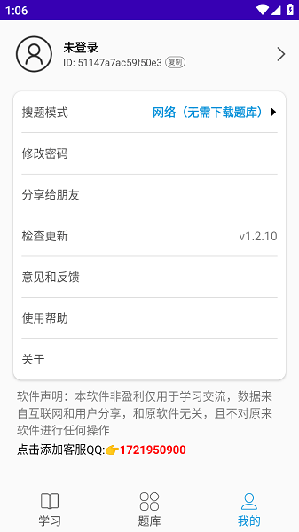 智能搜题
