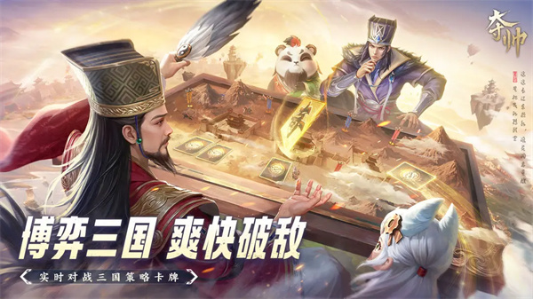 夺帅