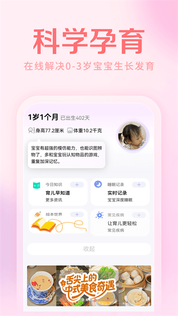 妈妈社区