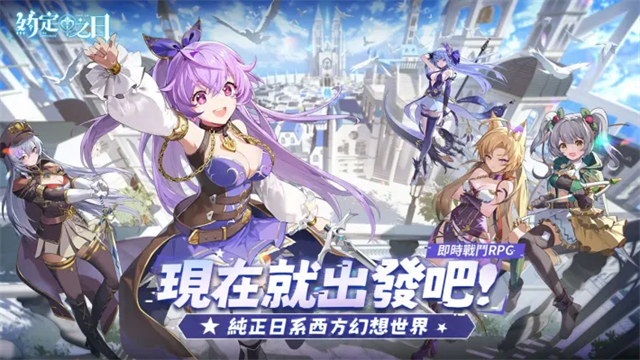 约定之日