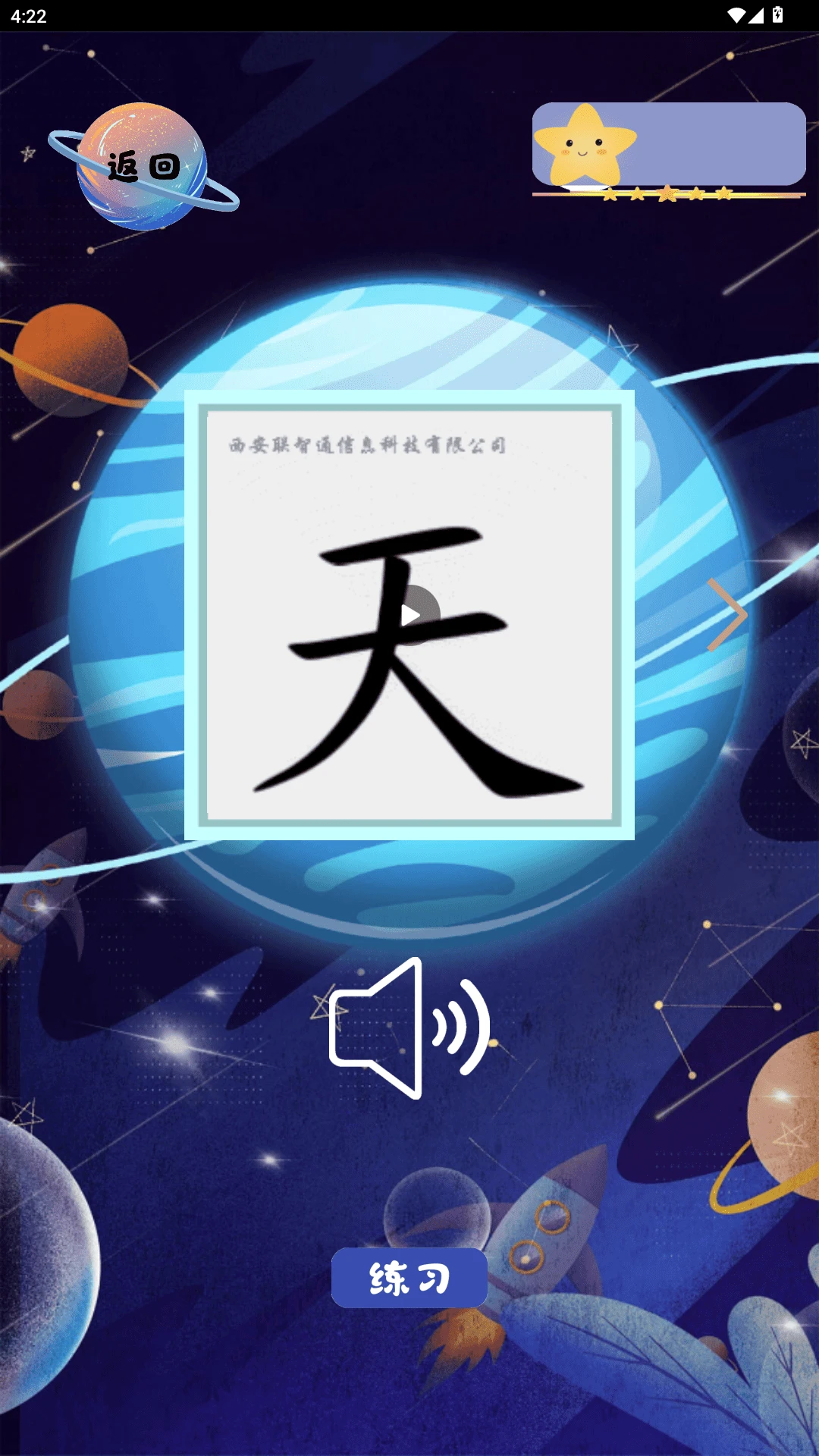 拆字解字