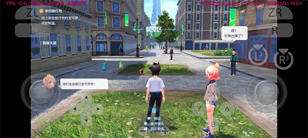 宝可梦传说ZA魔改版