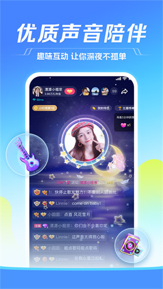 TT语音开黑版
