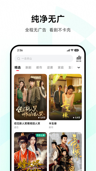 围观短剧app