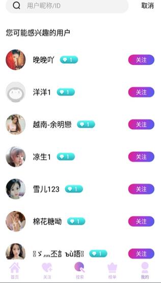 杏仁直播