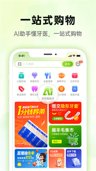 梅苗苗