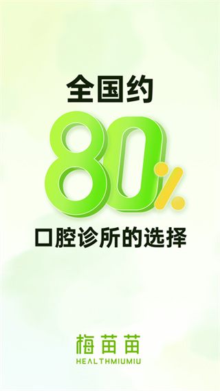 梅苗苗