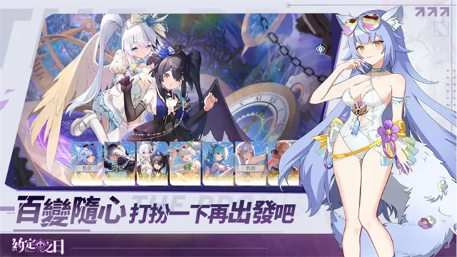 约定之日