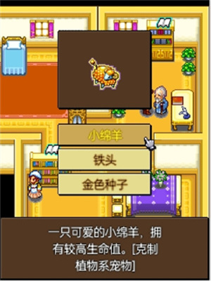 宠物王国4