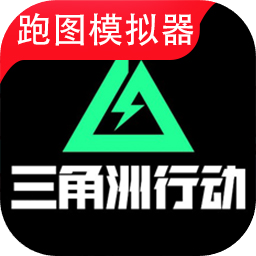 三角州行动地图模拟器