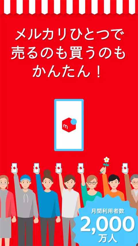 日本煤炉mercari