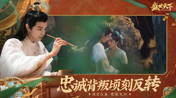 女王的游戏盛世天下女帝篇