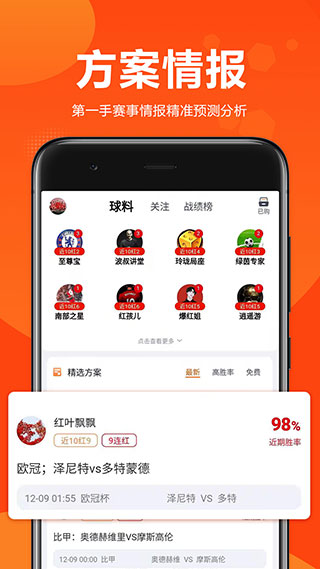 球天下体育